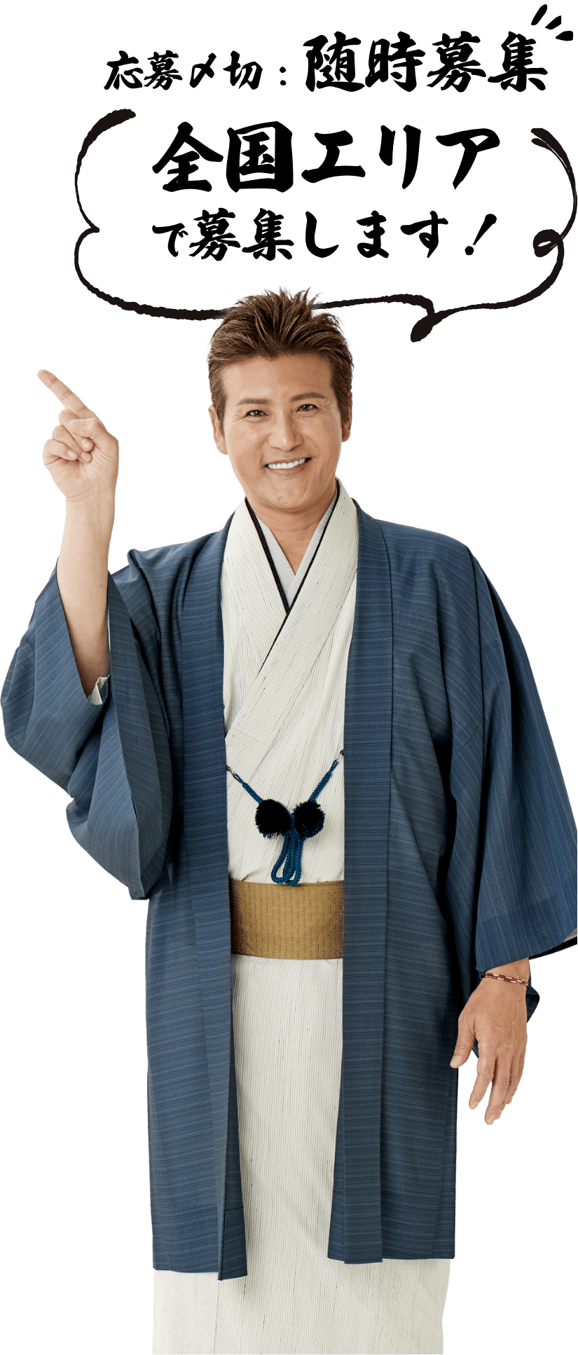 新庄剛志,ビッグボス