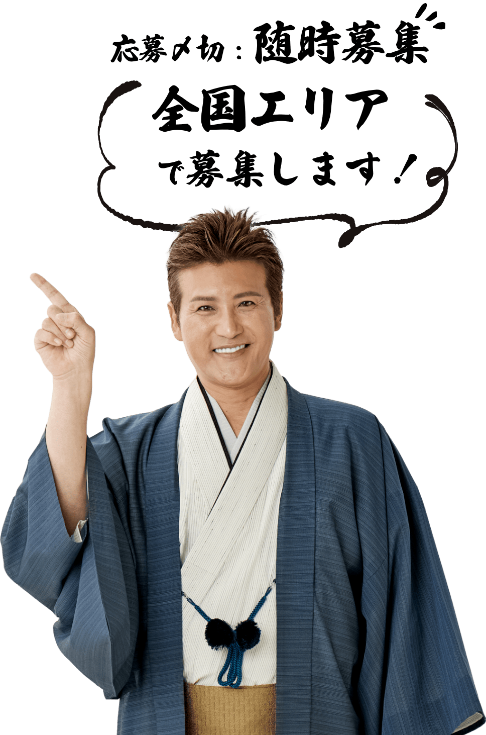 新庄剛志,ビッグボス